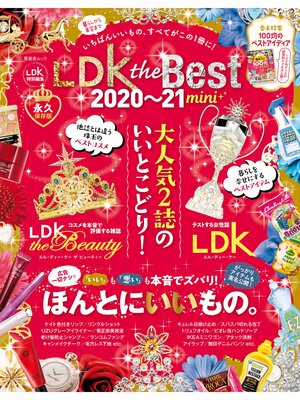 cover image of 晋遊舎ムック　LDK the Best 2020～21 mini